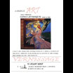invitation vernissage - Galerie d'Art Sainte-Adèle Août 2007